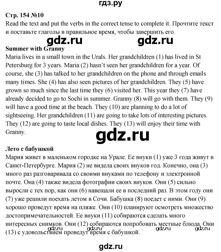 ГДЗ по английскому языку 6 класс Ваулина тренировочные задания в формате ГИА  module 10 - 10, Решебник 2023