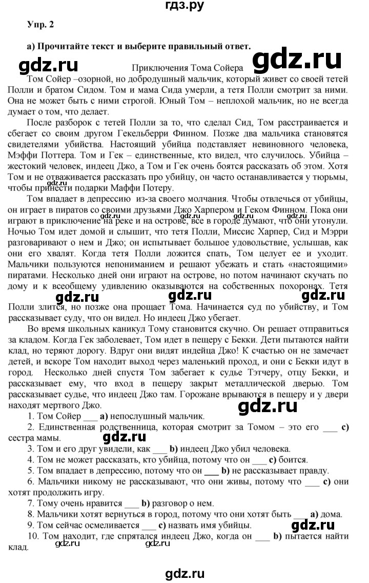 гдз по английскому языку задание 10 2 (100) фото