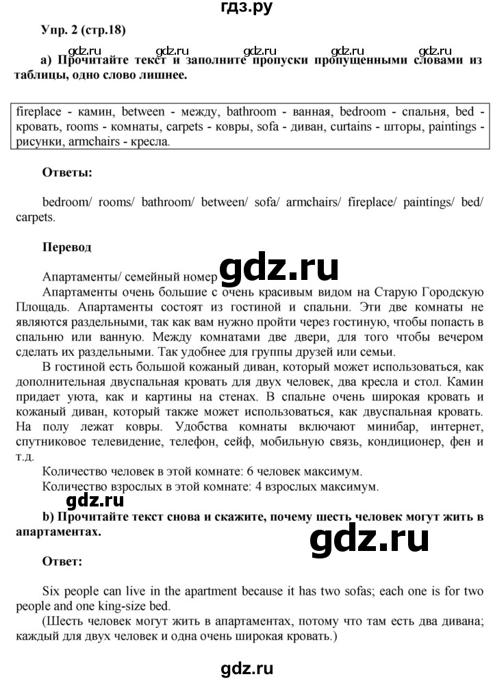 ГДЗ по английскому языку 6 класс Ваулина тренировочные задания в формате ГИА  module 2 - 2, Решебник 2016