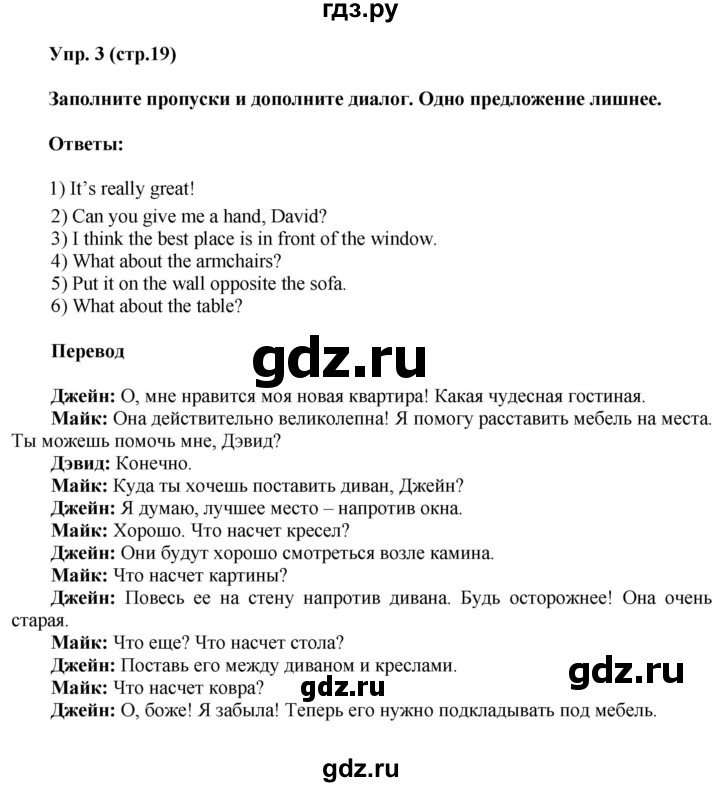 ГДЗ по английскому языку 6 класс Ваулина тренировочные задания в формате ГИА  module 2 - 3, Решебник 2016