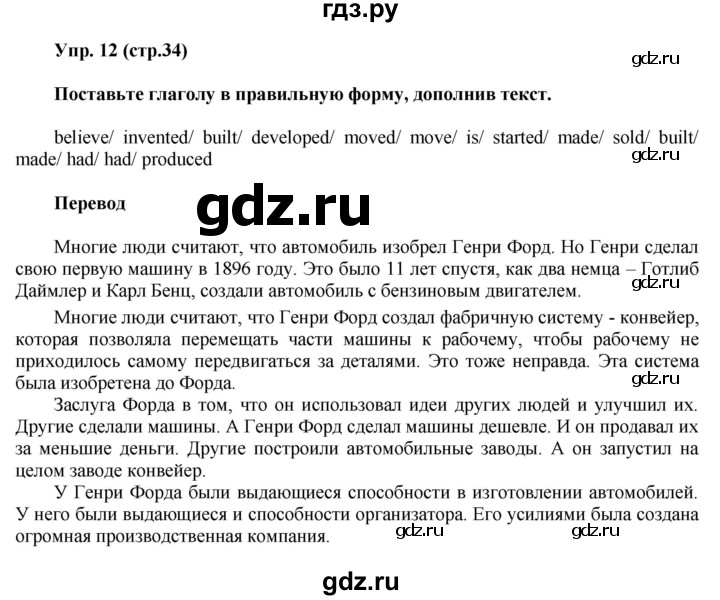 ГДЗ по английскому языку 6 класс Ваулина тренировочные задания в формате ГИА  module 3 - 12, Решебник 2016