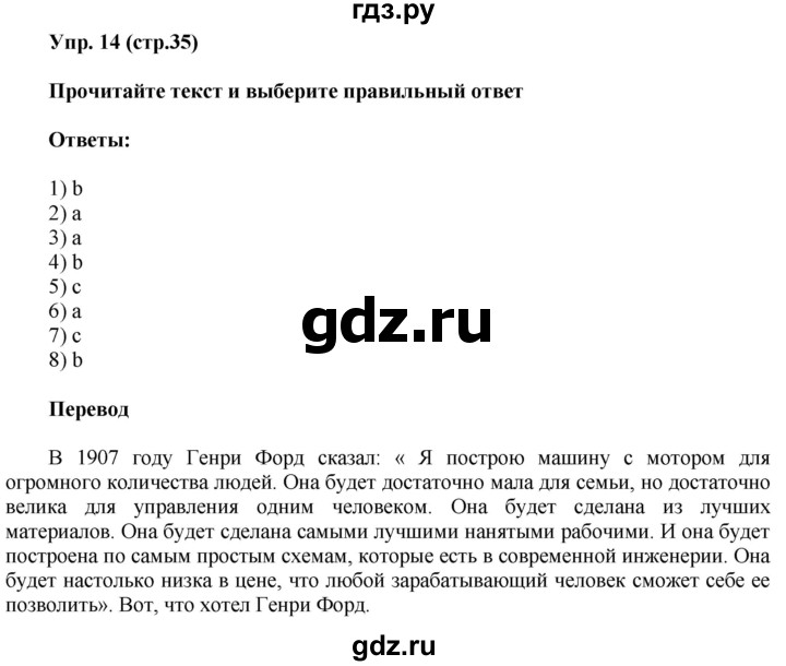 ГДЗ по английскому языку 6 класс Ваулина тренировочные задания в формате ГИА  module 3 - 14, Решебник 2016