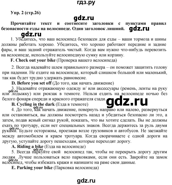 ГДЗ по английскому языку 6 класс Ваулина тренировочные задания в формате ГИА  module 3 - 2, Решебник 2016