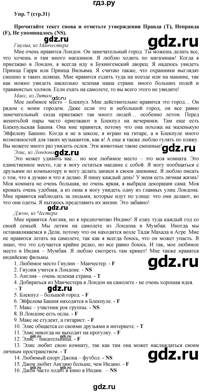 ГДЗ по английскому языку 6 класс Ваулина тренировочные задания в формате ГИА  module 3 - 7, Решебник 2016