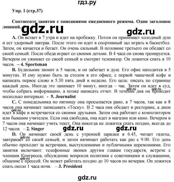 ГДЗ по английскому языку 6 класс Ваулина тренировочные задания в формате ГИА  module 4 - 1, Решебник 2016