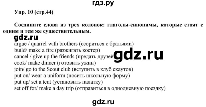 ГДЗ по английскому языку 6 класс Ваулина тренировочные задания в формате ГИА  module 4 - 10, Решебник 2016