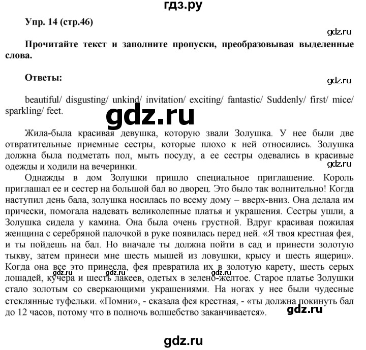 ГДЗ по английскому языку 6 класс Ваулина тренировочные задания в формате ГИА  module 4 - 14, Решебник 2016