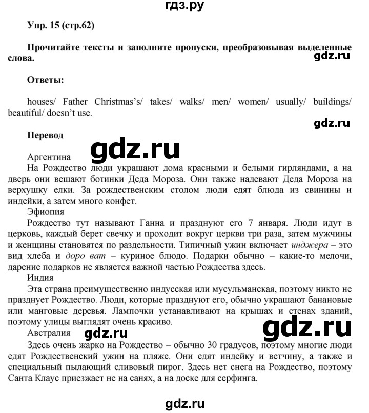 ГДЗ по английскому языку 6 класс Ваулина тренировочные задания в формате ГИА  module 5 - 15, Решебник 2016