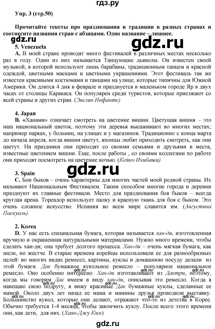 ГДЗ по английскому языку 6 класс Ваулина тренировочные задания в формате ГИА  module 5 - 3, Решебник 2016