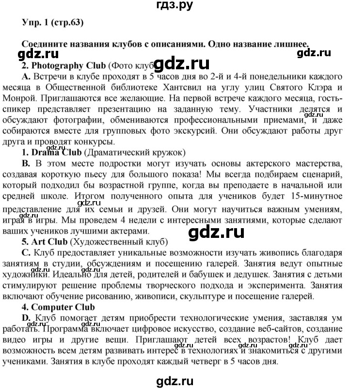 ГДЗ по английскому языку 6 класс Ваулина тренировочные упражнения Spotlight  module 6 - 1, Решебник 2016