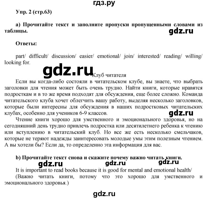 ГДЗ по английскому языку 6 класс Ваулина тренировочные задания в формате ГИА  module 6 - 2, Решебник 2016