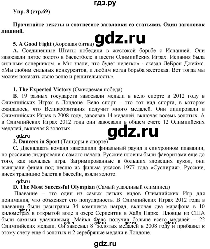 ГДЗ по английскому языку 6 класс Ваулина тренировочные задания в формате ГИА  module 6 - 8, Решебник 2016