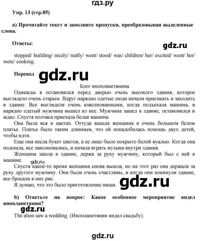 ГДЗ по английскому языку 6 класс Ваулина тренировочные задания в формате ГИА  module 7 - 13, Решебник 2016