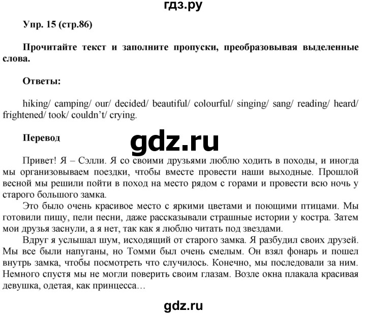 ГДЗ по английскому языку 6 класс Ваулина тренировочные задания в формате ГИА  module 7 - 15, Решебник 2016