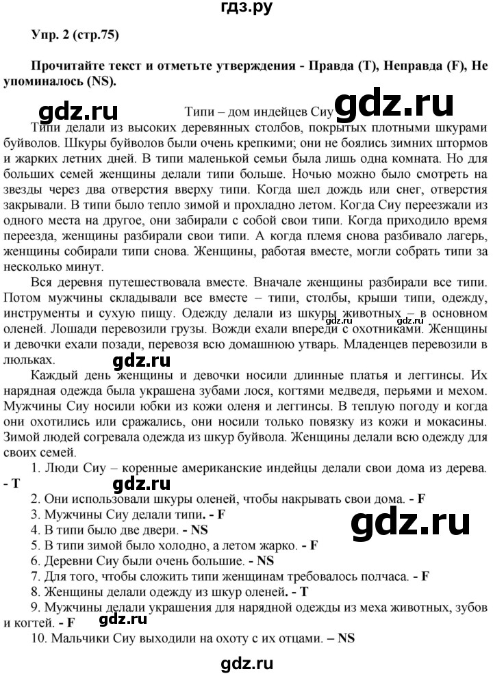 ГДЗ по английскому языку 6 класс Ваулина тренировочные задания в формате ГИА  module 7 - 2, Решебник 2016