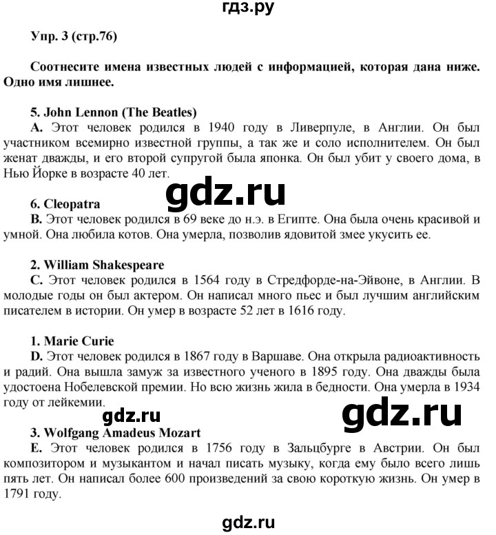 ГДЗ по английскому языку 6 класс Ваулина тренировочные задания в формате ГИА  module 7 - 3, Решебник 2016