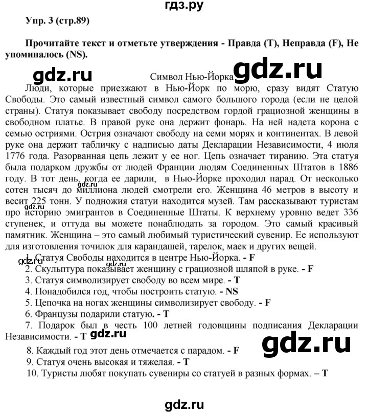 ГДЗ по английскому языку 6 класс Ваулина тренировочные задания в формате ГИА  module 8 - 3, Решебник 2016