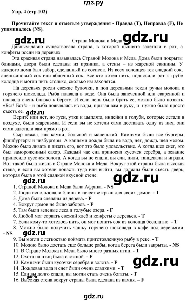 ГДЗ по английскому языку 6 класс Ваулина тренировочные задания в формате ГИА  module 9 - 4, Решебник 2016