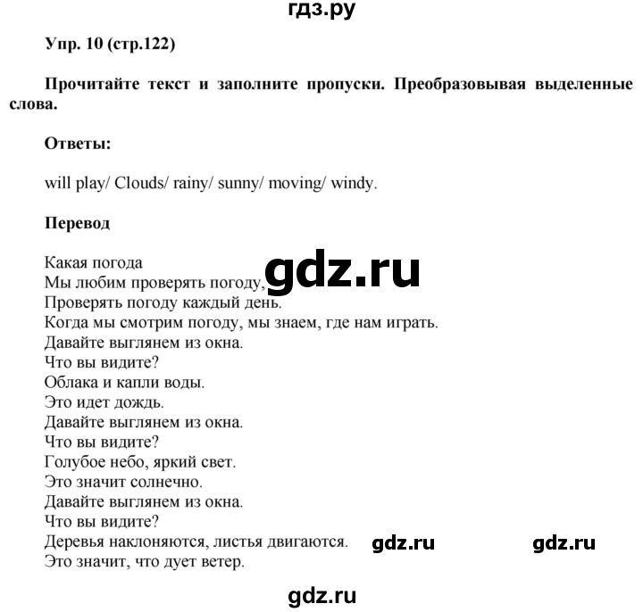 ГДЗ по английскому языку 6 класс Ваулина тренировочные задания в формате ГИА  module 10 - 10, Решебник 2016