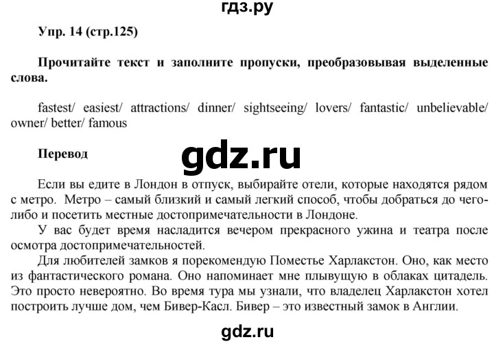 ГДЗ по английскому языку 6 класс Ваулина тренировочные задания в формате ГИА  module 10 - 14, Решебник 2016