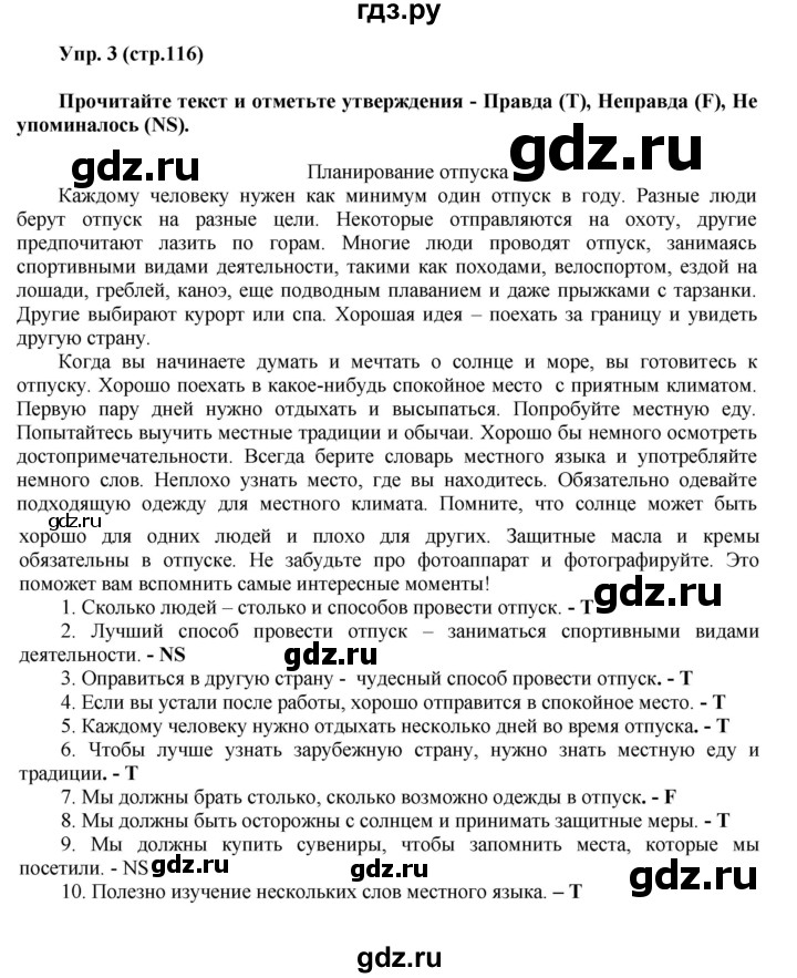 ГДЗ по английскому языку 6 класс Ваулина тренировочные задания в формате ГИА  module 10 - 3, Решебник 2016