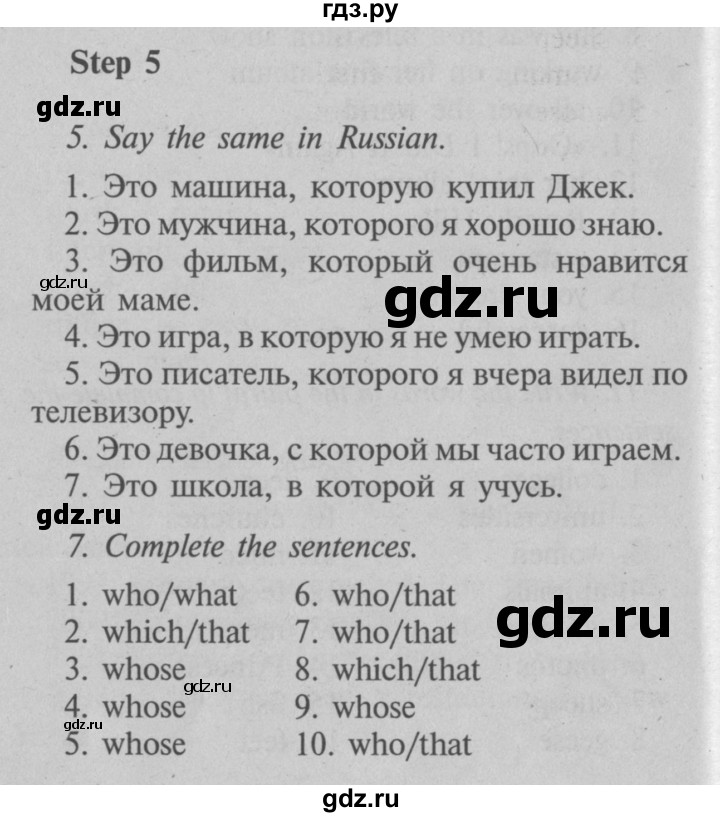 ГДЗ по английскому языку 7 класс  Афанасьева Новый курс 3-й год обучения  страница - 110, Решебник №2