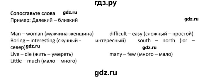 ГДЗ по английскому языку 7 класс  Афанасьева Новый курс 3-й год обучения  страница - 104, Решебник №1