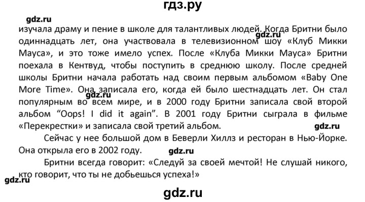 ГДЗ по английскому языку 7 класс  Афанасьева Новый курс 3-й год обучения  страница - 106, Решебник №1