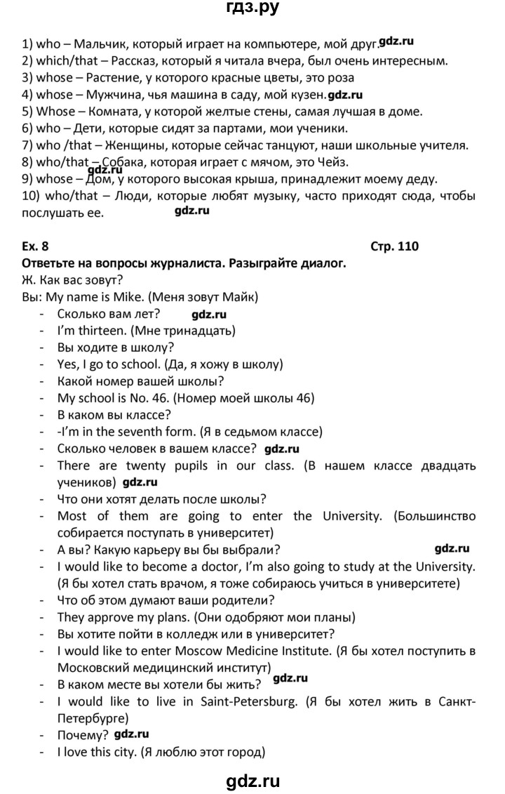 гдз по английскому языку как 3 год обучения (95) фото