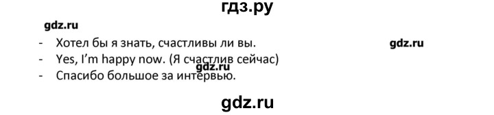 ГДЗ по английскому языку 7 класс  Афанасьева Новый курс 3-й год обучения  страница - 110, Решебник №1