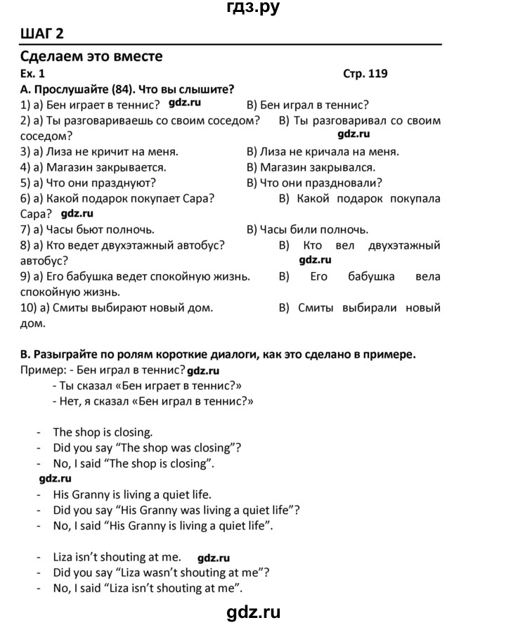 ГДЗ по английскому языку 7 класс  Афанасьева новый курс (3-ий год обучения)  страница - 119, Решебник №1