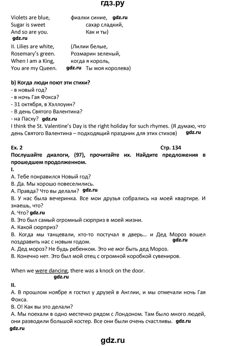 ГДЗ по английскому языку 7 класс  Афанасьева новый курс (3-ий год обучения)  страница - 134, Решебник №1