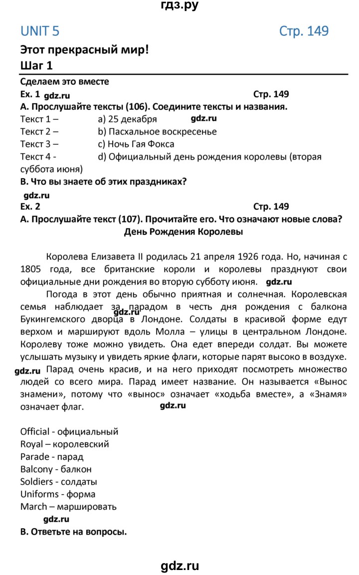 ГДЗ страница 150 английский язык 7 класс новый курс (3-ий год обучения)  Афанасьева, Михеева