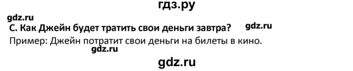 ГДЗ по английскому языку 7 класс  Афанасьева Новый курс 3-й год обучения  страница - 164, Решебник №1