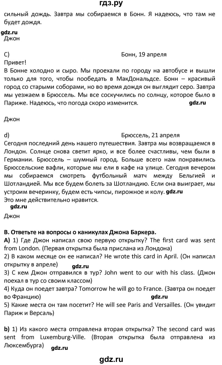 ГДЗ страница 174 английский язык 7 класс новый курс (3-ий год обучения)  Афанасьева, Михеева