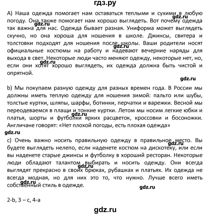 ГДЗ по английскому языку 7 класс  Афанасьева новый курс (3-ий год обучения)  страница - 218, Решебник №1