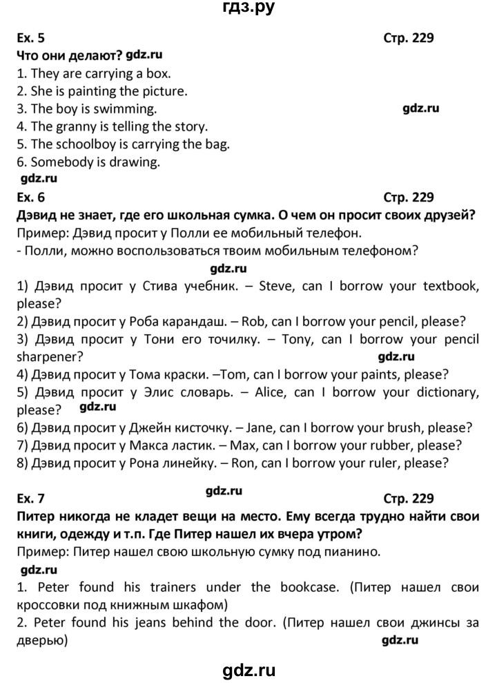 ГДЗ по английскому языку 7 класс  Афанасьева новый курс (3-ий год обучения)  страница - 230, Решебник №1
