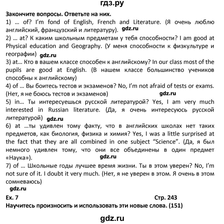 ГДЗ по английскому языку 7 класс  Афанасьева новый курс (3-ий год обучения)  страница - 243, Решебник №1