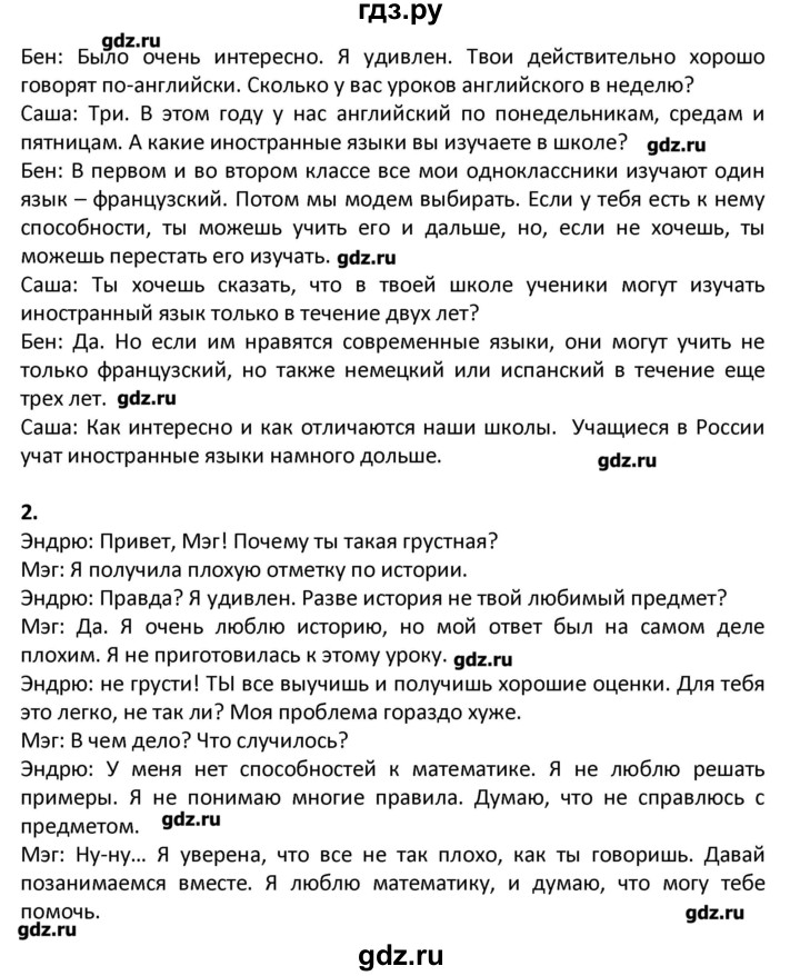 ГДЗ по английскому языку 7 класс  Афанасьева новый курс (3-ий год обучения)  страница - 244, Решебник №1