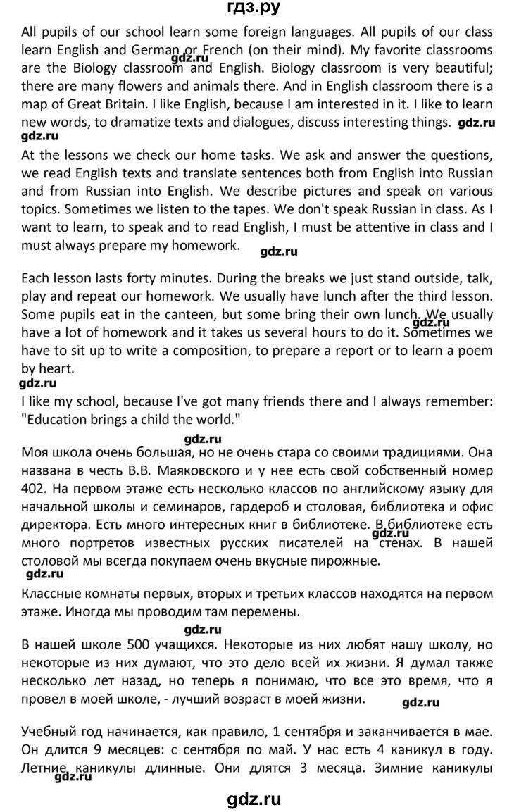 ГДЗ по английскому языку 7 класс  Афанасьева новый курс (3-ий год обучения)  страница - 249, Решебник №1