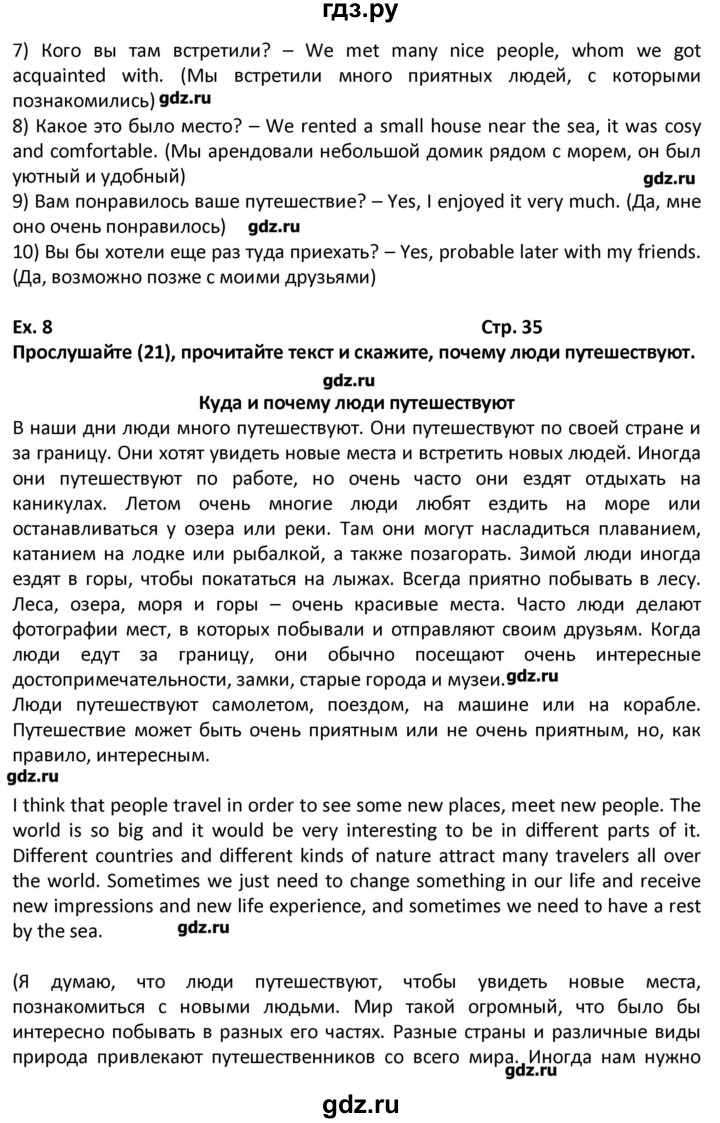 ГДЗ по английскому языку 7 класс  Афанасьева новый курс (3-ий год обучения)  страница - 35, Решебник №1