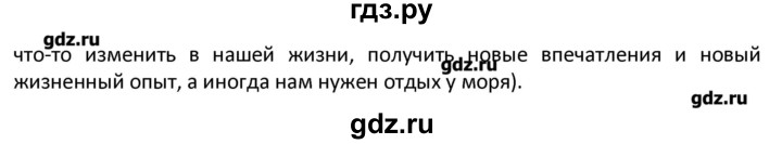 ГДЗ по английскому языку 7 класс  Афанасьева новый курс (3-ий год обучения)  страница - 35, Решебник №1