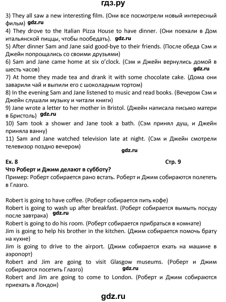ГДЗ по английскому языку 7 класс  Афанасьева новый курс (3-ий год обучения)  страница - 9, Решебник №1