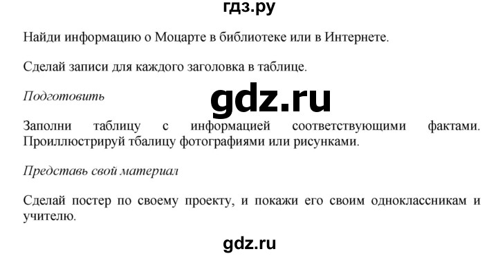 ГДЗ по английскому языку 7 класс Комарова   страница - 131, Решебник 2016