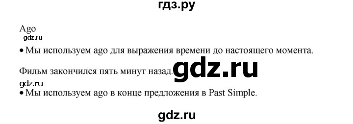ГДЗ по английскому языку 7 класс Комарова   страница - 59, Решебник 2016