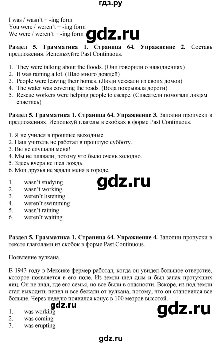 ГДЗ по английскому языку 7 класс Комарова   страница - 64, Решебник 2016