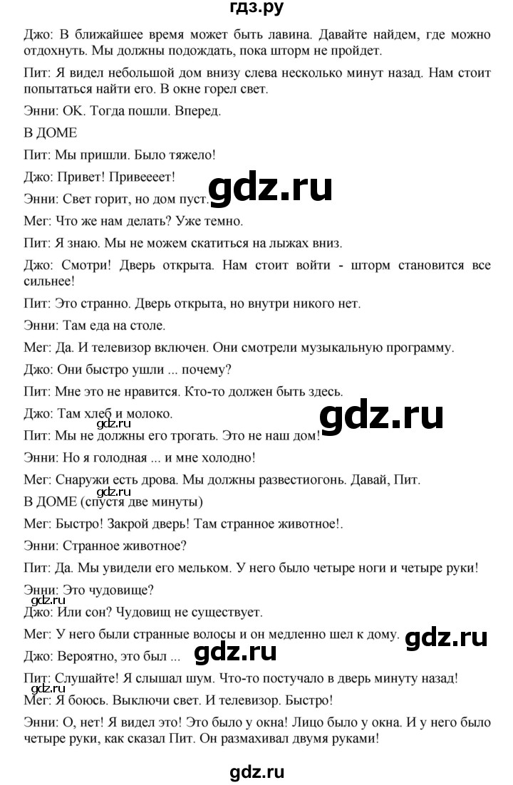 ГДЗ по английскому языку 7 класс Комарова   страница - 88, Решебник 2016