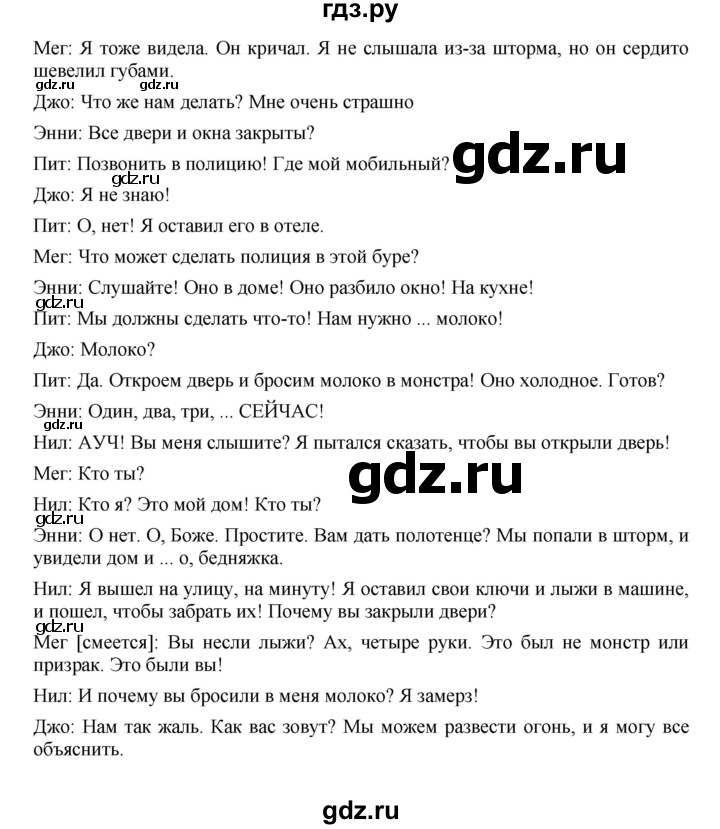 ГДЗ по английскому языку 7 класс Комарова   страница - 88, Решебник 2016