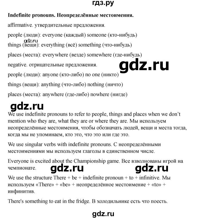 ГДЗ по английскому языку 7 класс Комарова   страница - 111, Решебник 2021