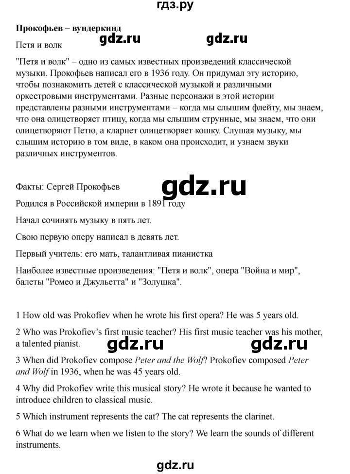 ГДЗ по английскому языку 7 класс Комарова   страница - 131, Решебник 2021